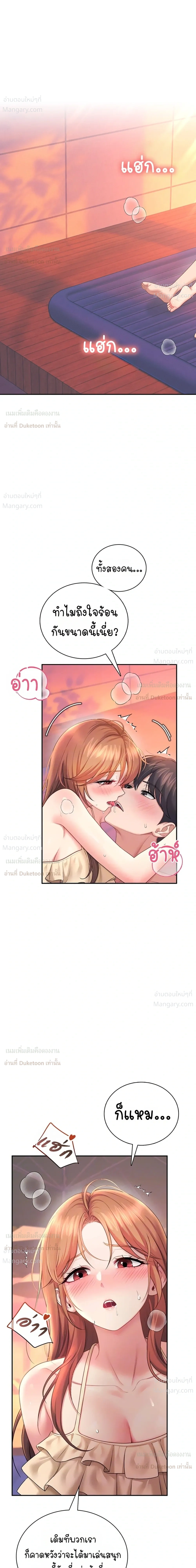 Wireless Touch ตอนที่ 117 — page 5 of 40