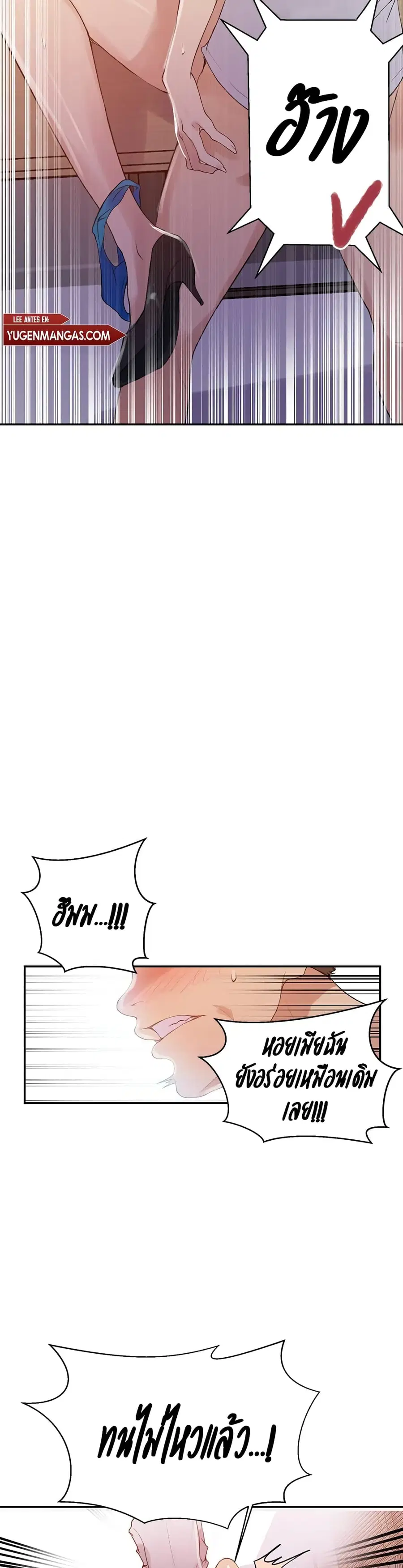 Secret Class ตอนที่ 141 — page 21 of 25
