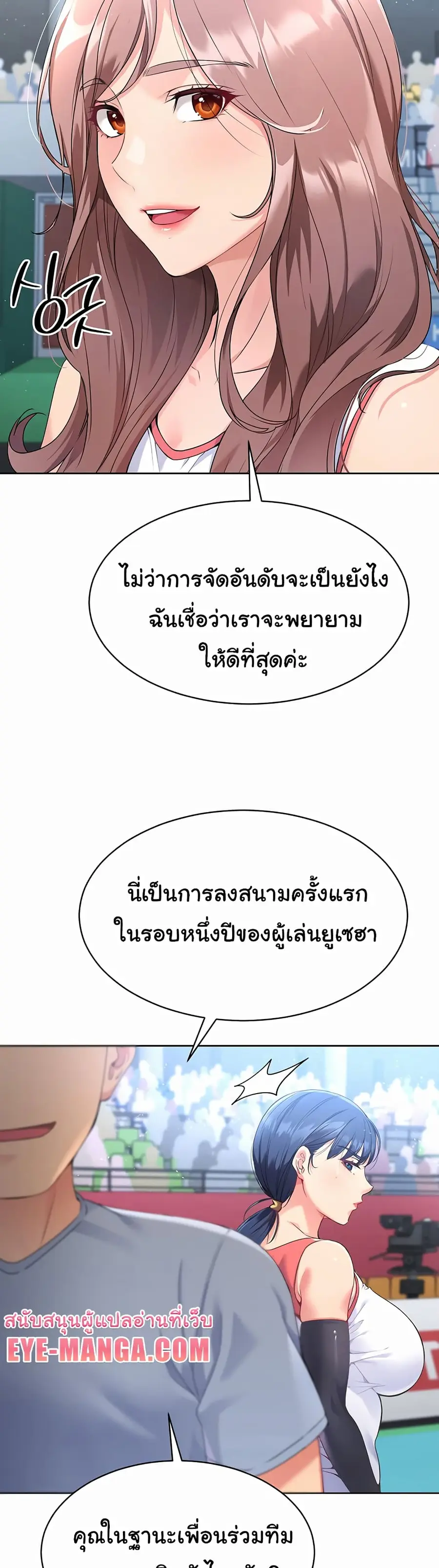 Set Up ตอนที่ 2 — page 35 of 50