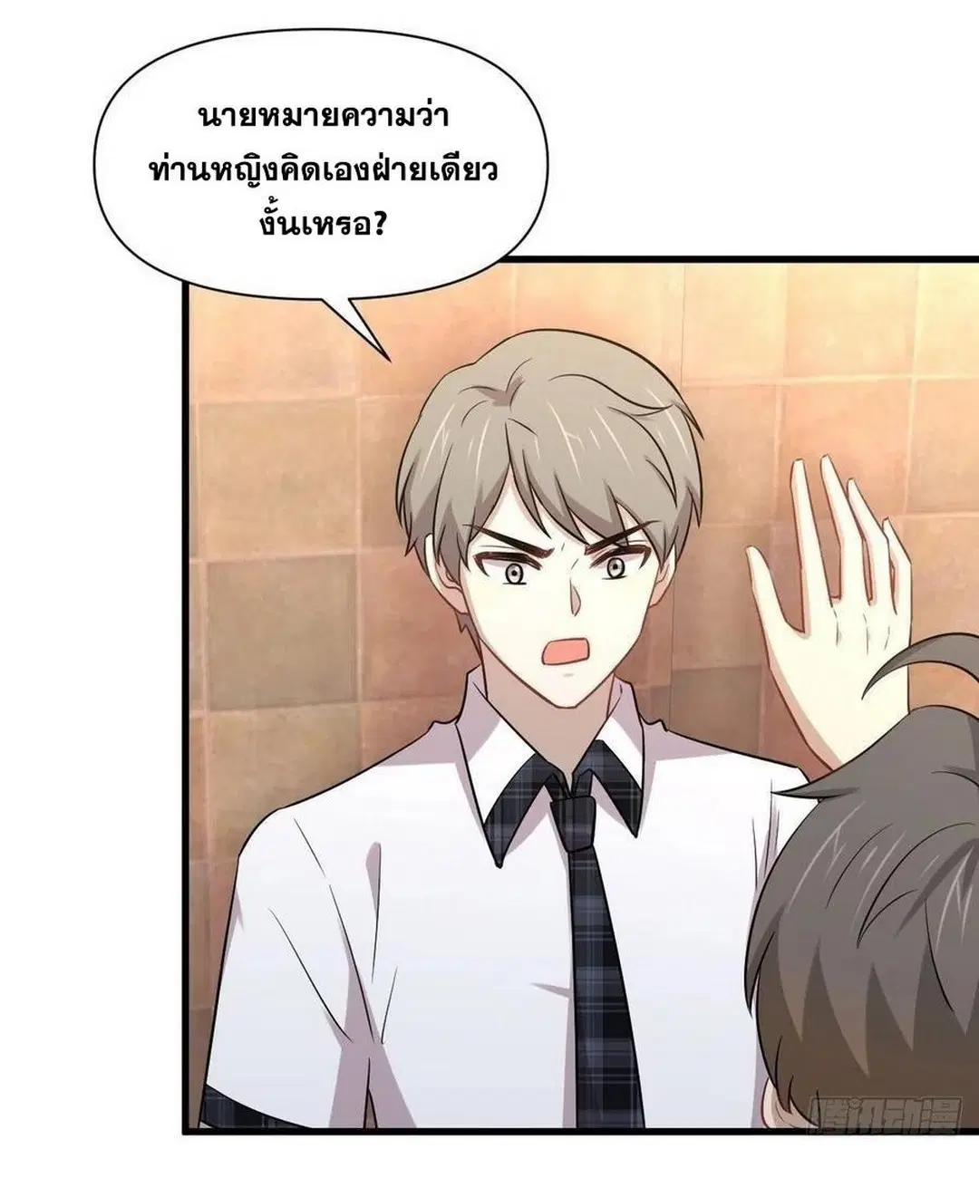 Immortal Swordsman in the Reverse World ตอนที่ 224 — page 35 of 42