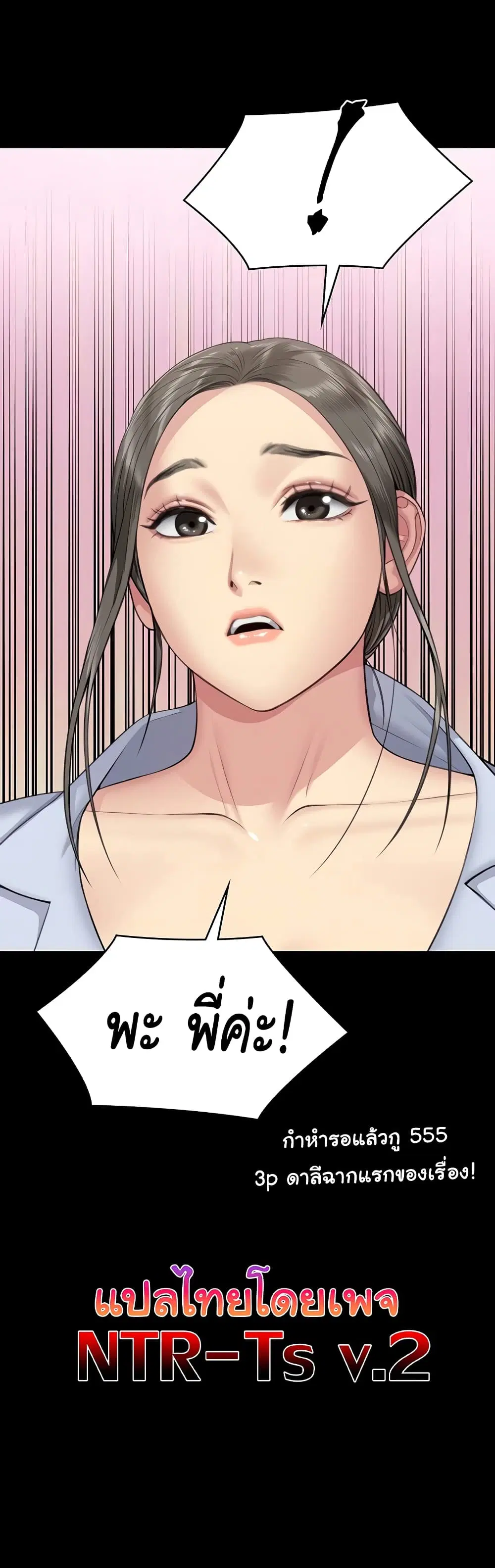 Queen Bee ตอนที่ 340 — page 61 of 61