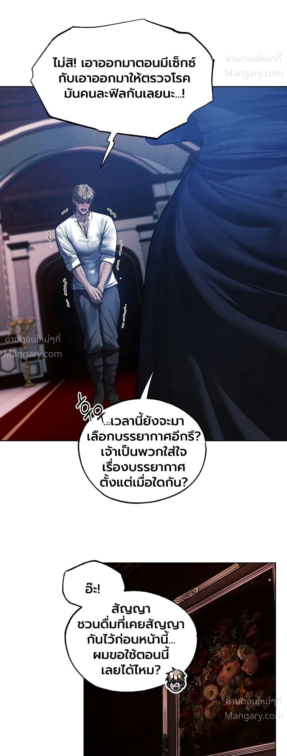 Milf Hunting in Another World ตอนที่ 138 — page 15 of 40
