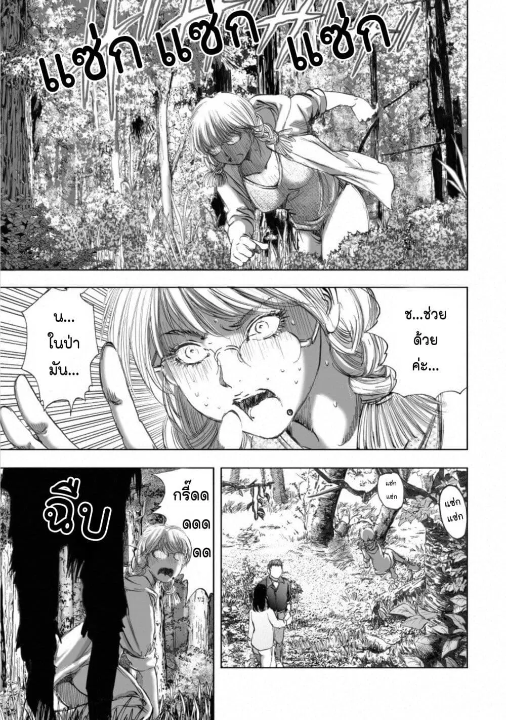 Mura Matsuri ตอนที่ 14.1 — page 5 of 25