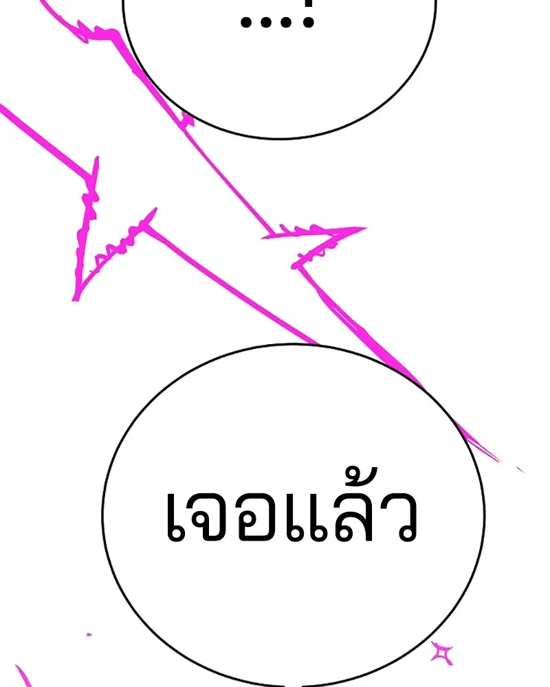 The Player ตอนที่ 139 — page 155 of 161