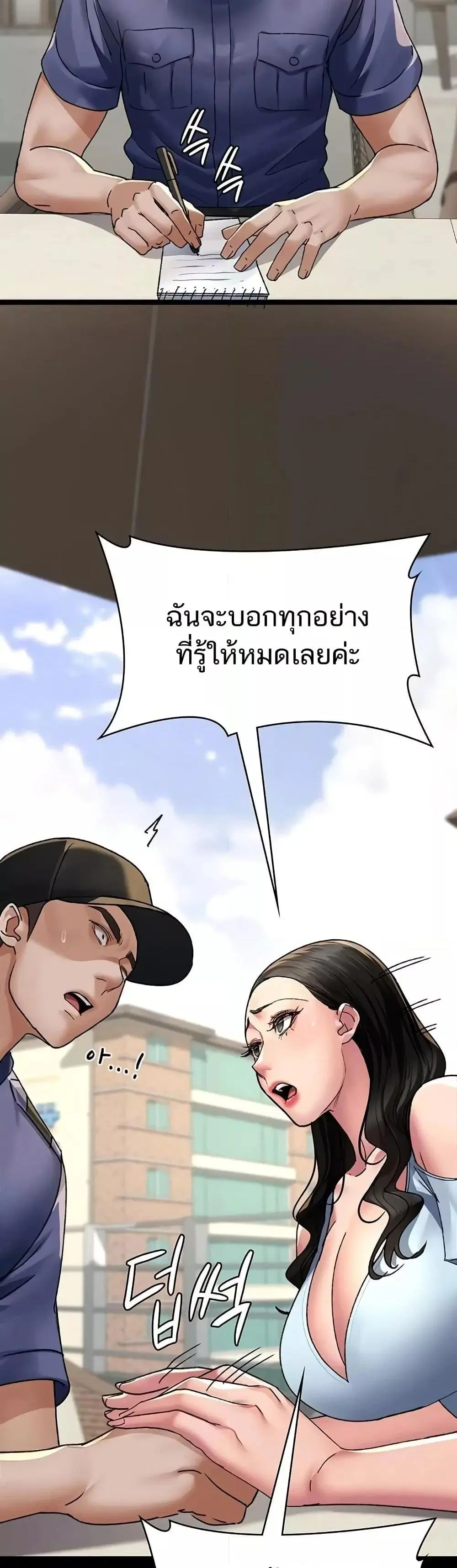 Night Hospital ตอนที่ 122 — page 22 of 60