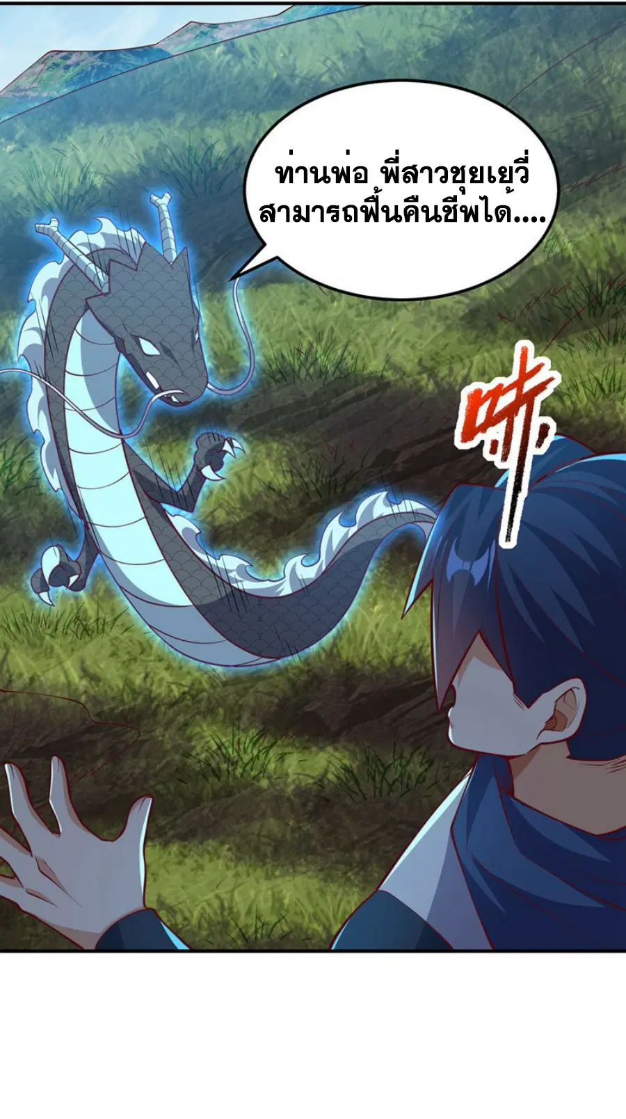 Wu Ni ตอนที่ 327 — page 26 of 31