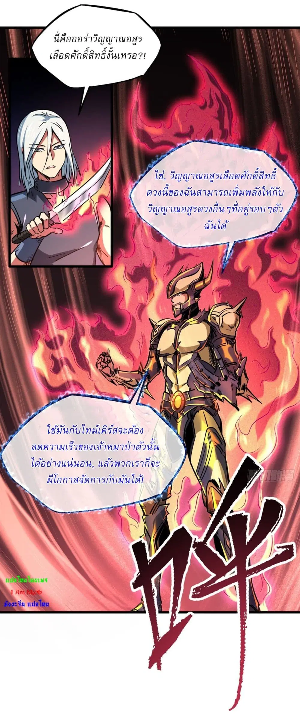 Super God Gene ตอนที่ 123 — page 23 of 42