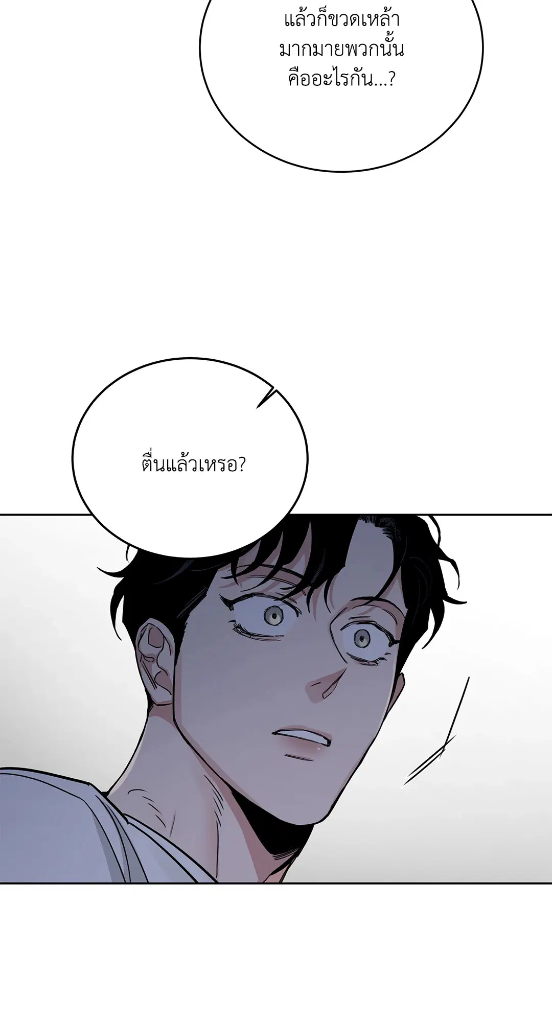 Roses and Champagne ตอนที่ 52.29 — page 10 of 81
