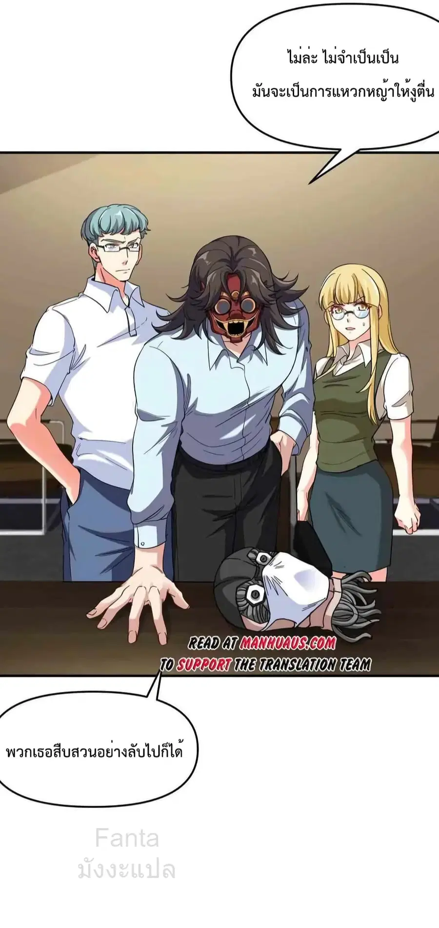 Dragon King Hall ตอนที่ 207 — page 32 of 34