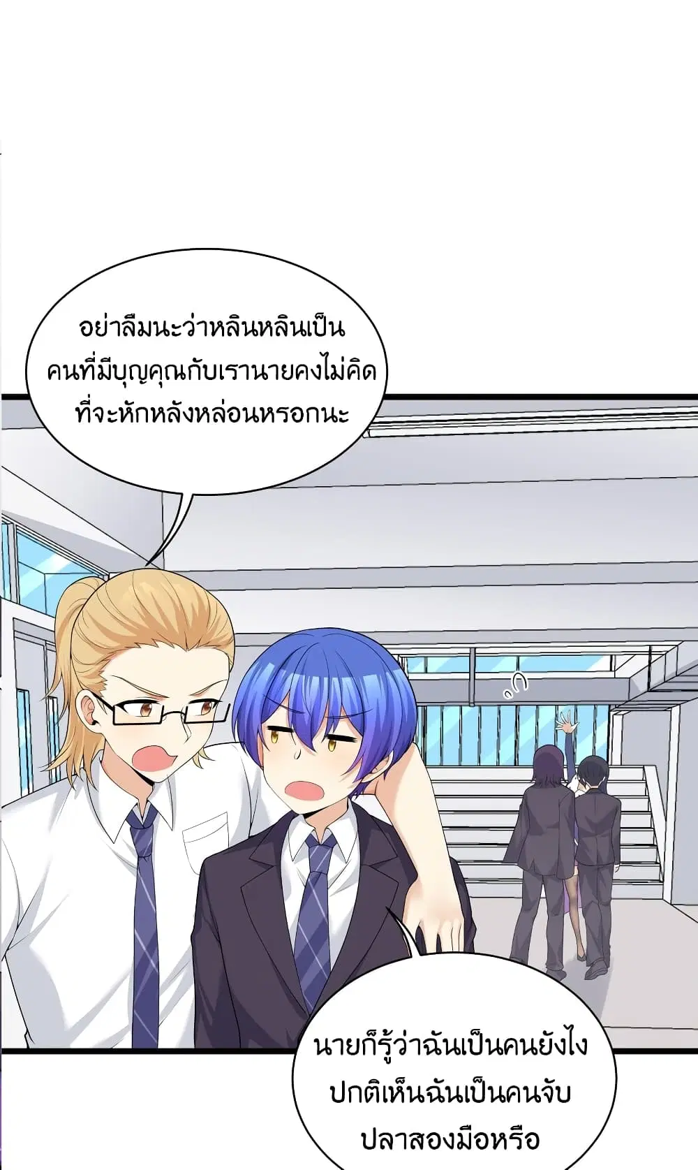 What Happended? Why I become to Girl? ตอนที่ 82 — page 30 of 59
