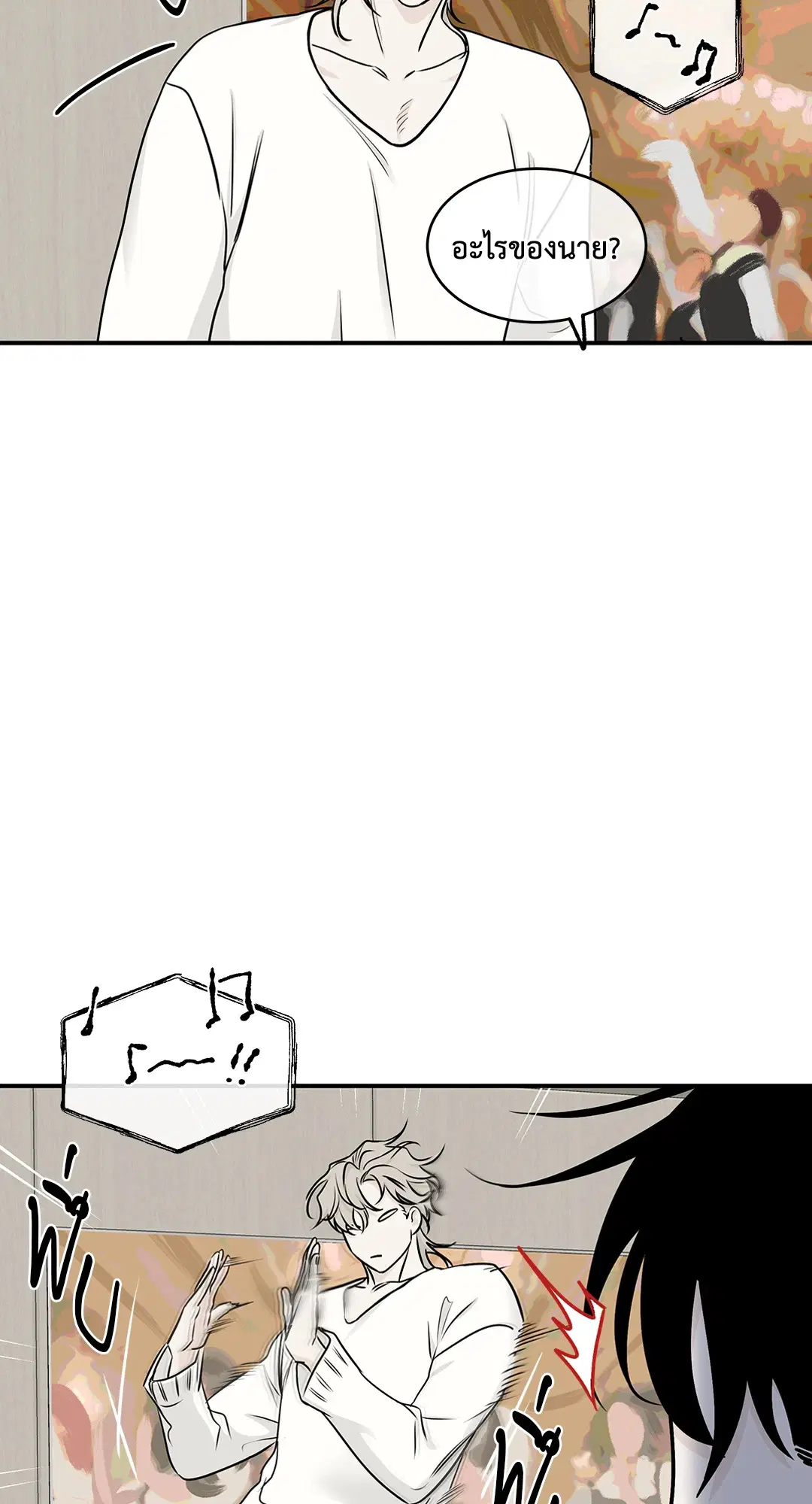 Low Tide in Twilight ตอนที่ 66 — page 23 of 56