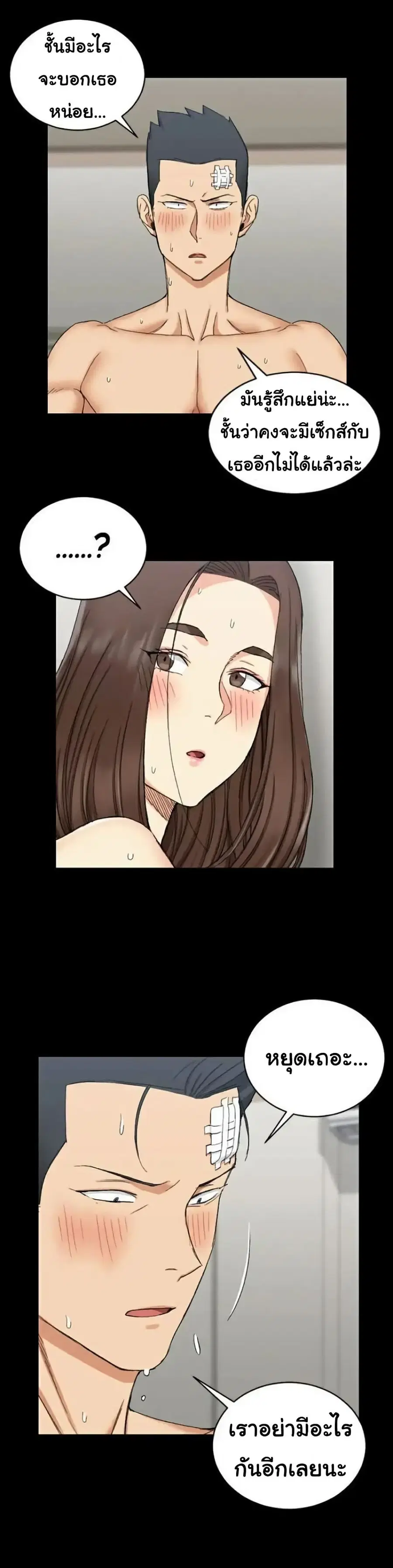 His Place ตอนที่ 65 — page 2 of 30