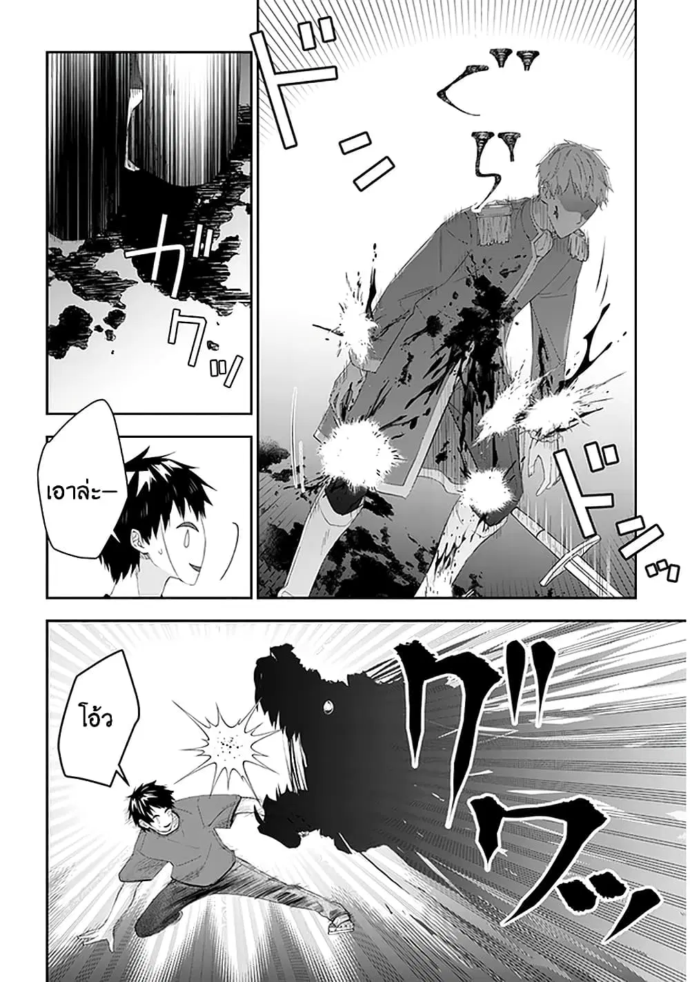 Maou ni Natta node, Dungeon Tsukutte Jingai Musume to Honobono suru ตอนที่ 36 — page 15 of 23