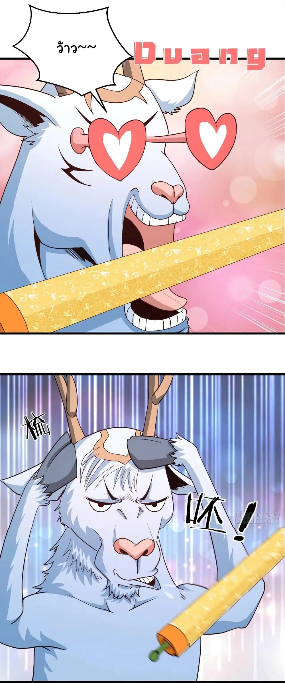 Super Harem Card ตอนที่ 97 — page 7 of 24
