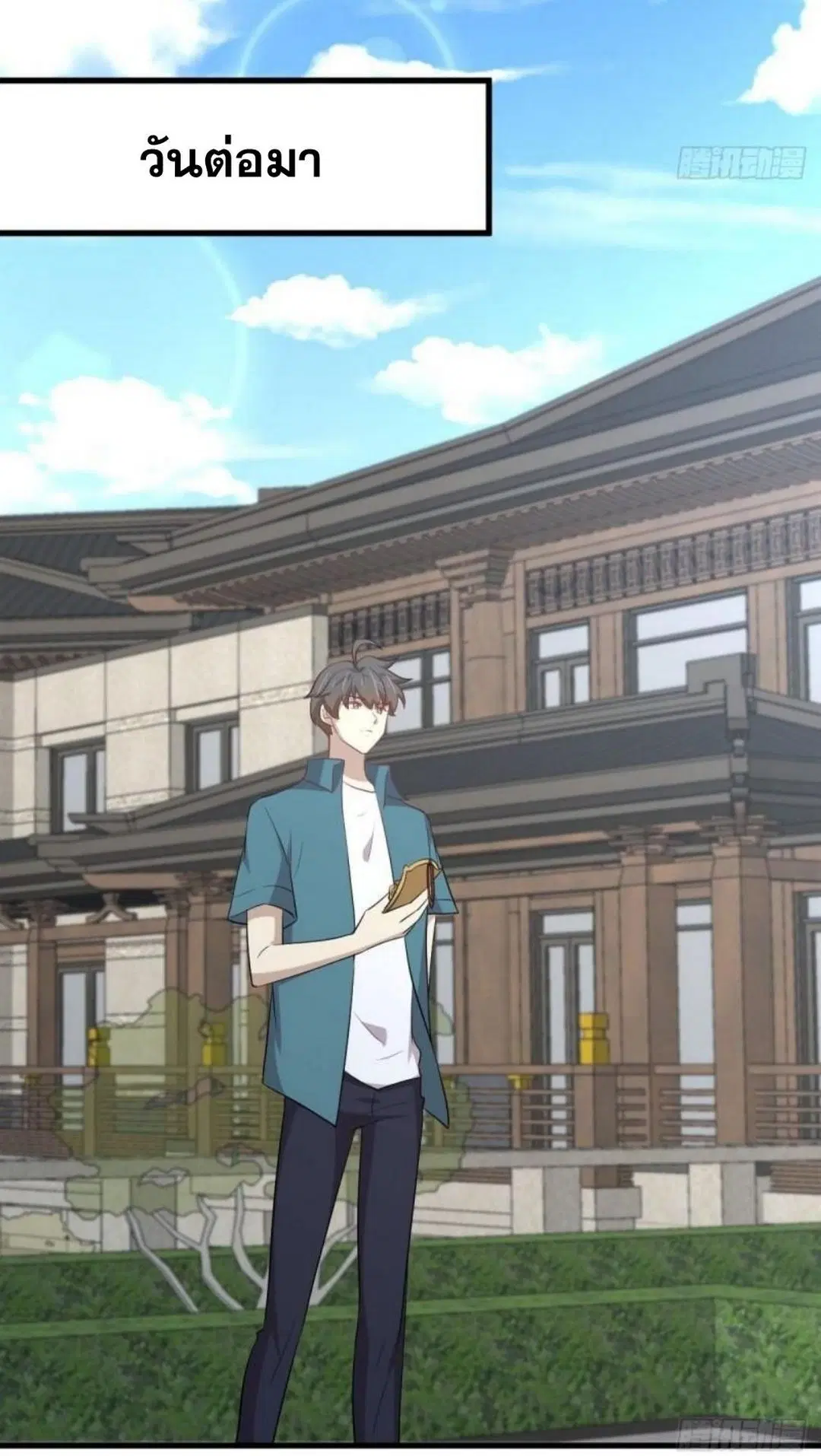 Immortal Swordsman in the Reverse World ตอนที่ 304 — page 8 of 41