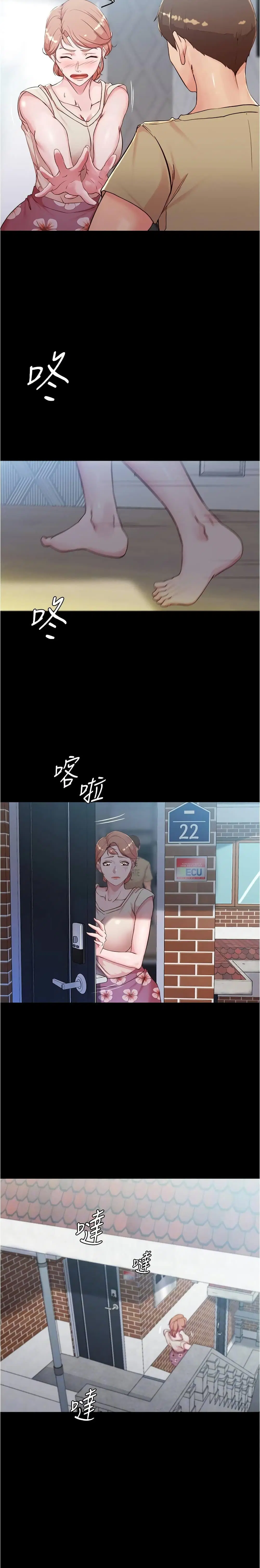 Panty Note ตอนที่ 29 — page 11 of 20