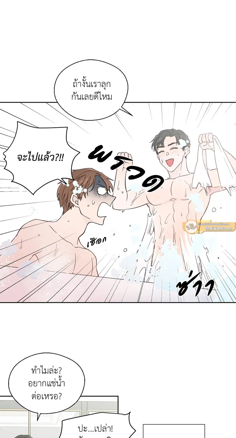 A Man of Virtue ตอนที่ 95 — page 10 of 49