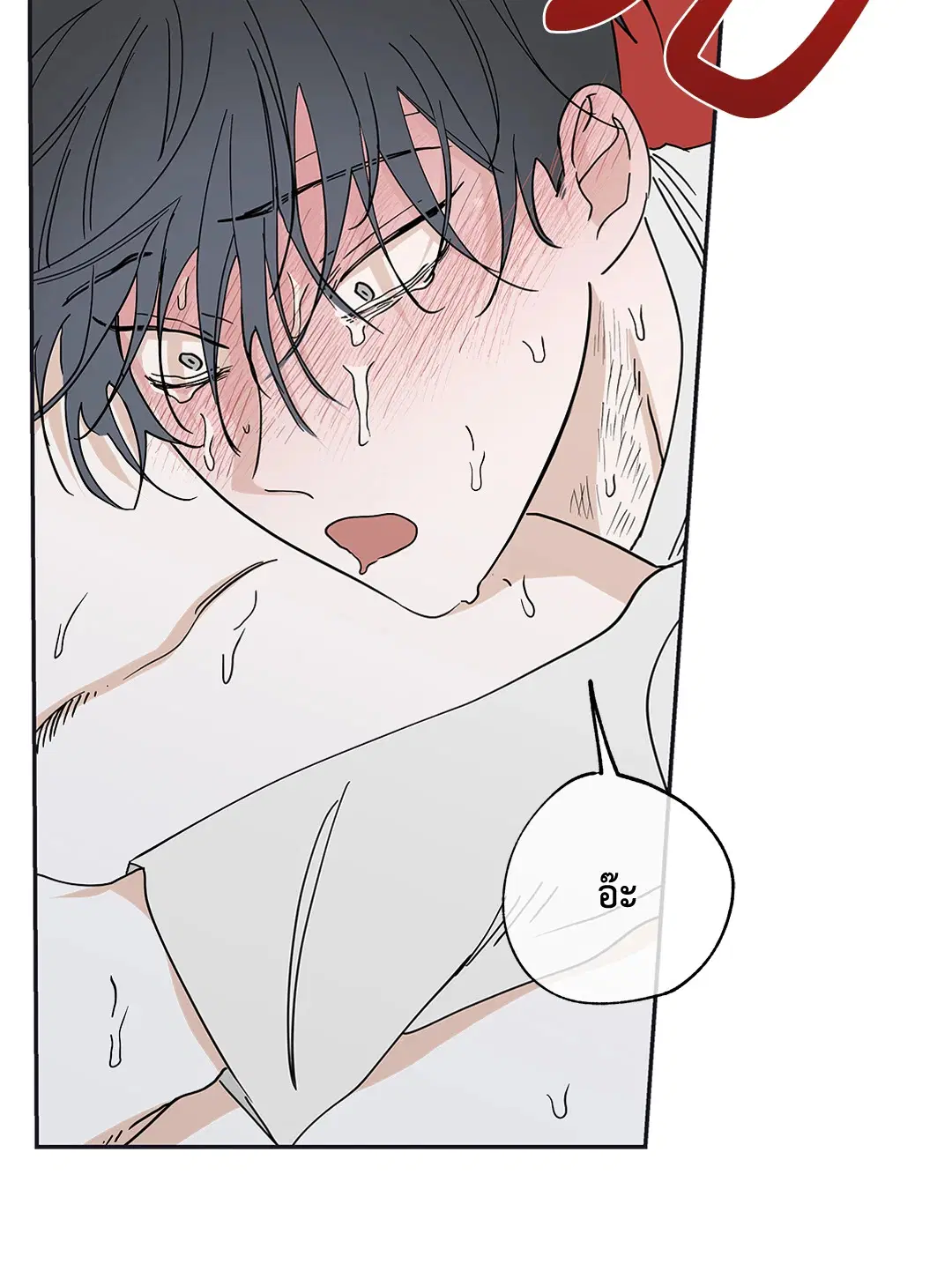 Low Tide in Twilight ตอนที่ 12 — page 31 of 48