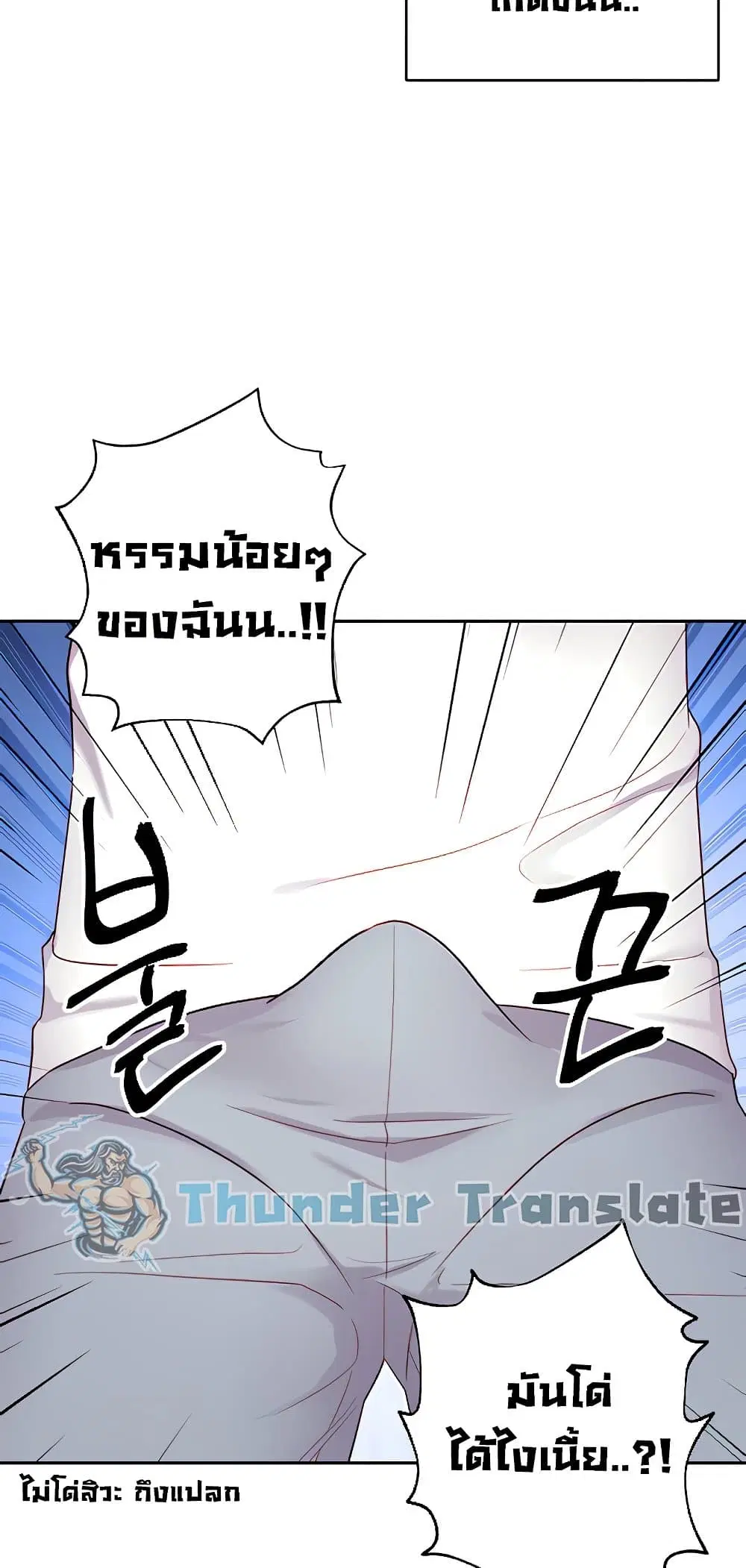Stepmother Friends ตอนที่ 87 — page 27 of 66