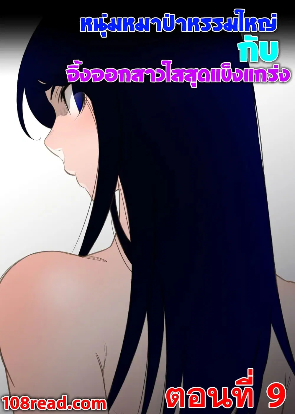 Perfect Half ตอนที่ 9 — page 1 of 39