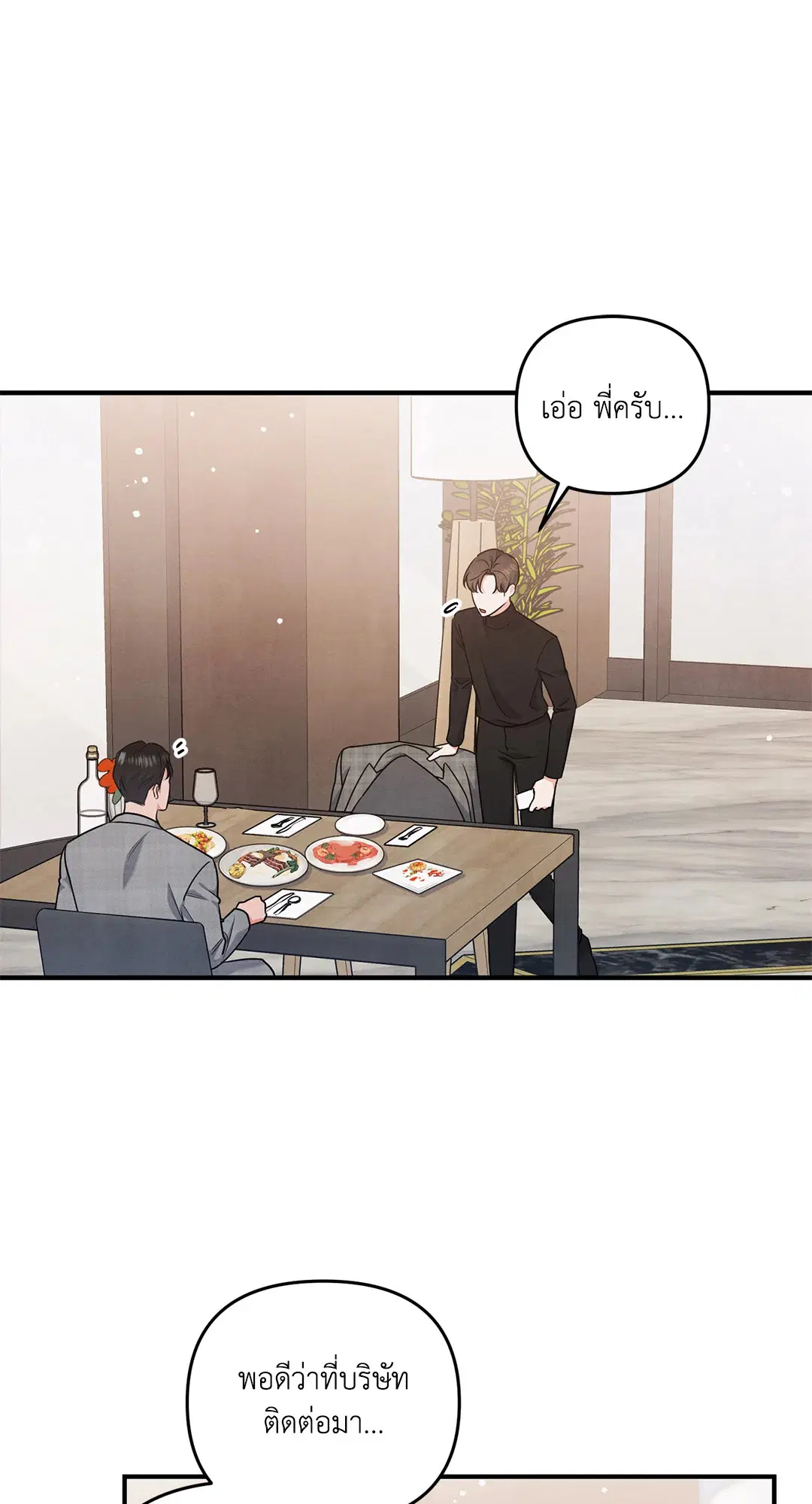 Roses and Champagne ตอนที่ 9 — page 46 of 62