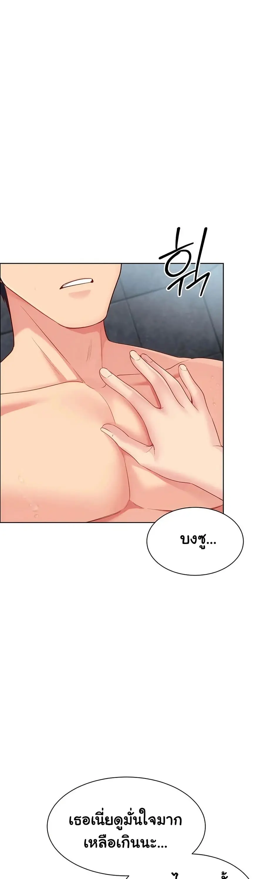 Set Up ตอนที่ 86 — page 42 of 51