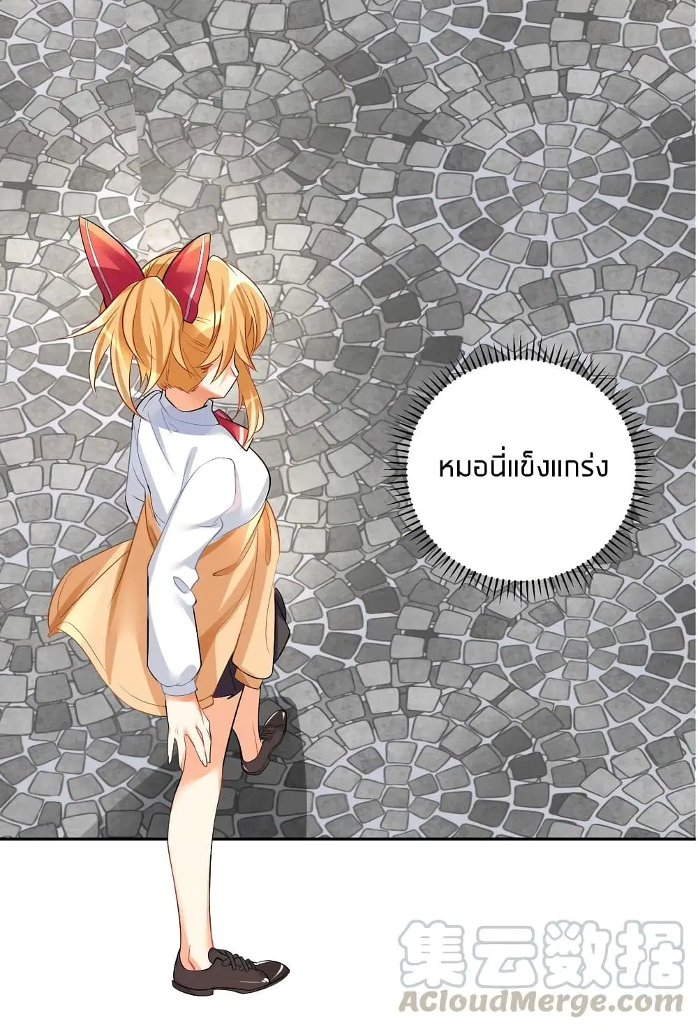 What Happended? Why I become to Girl? ตอนที่ 28 — page 18 of 50