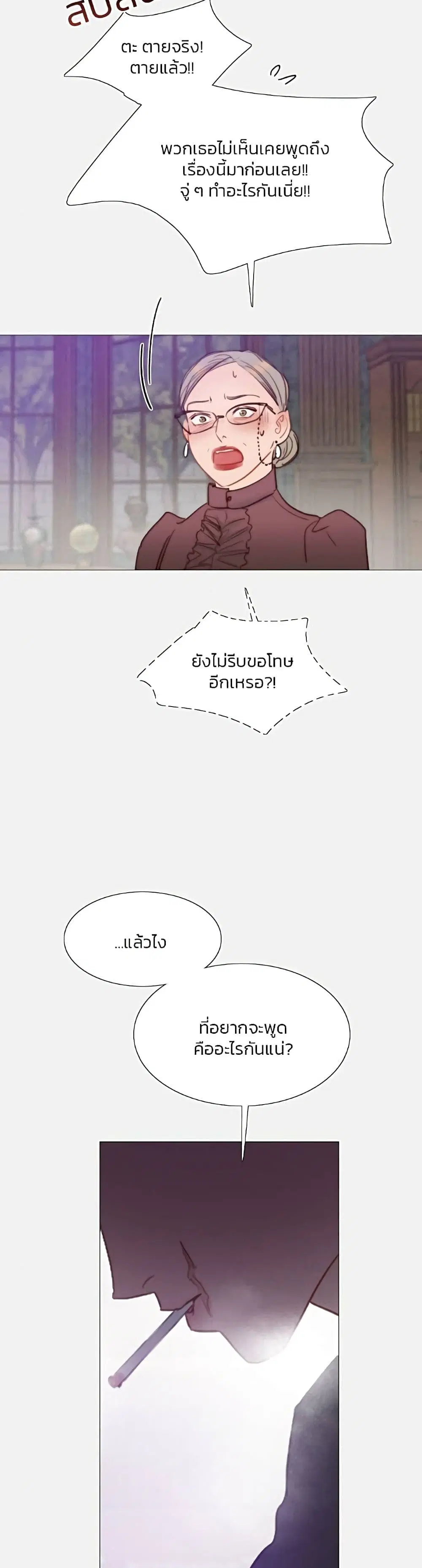 Serena ตอนที่ 44 — page 40 of 51