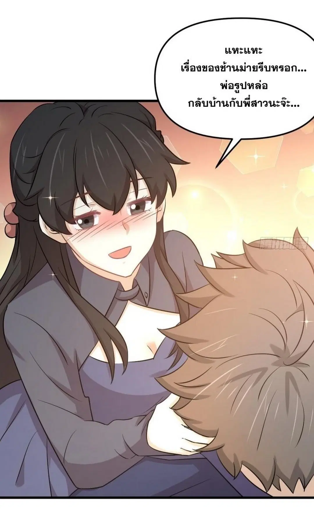 Immortal Swordsman in the Reverse World ตอนที่ 255 — page 29 of 59
