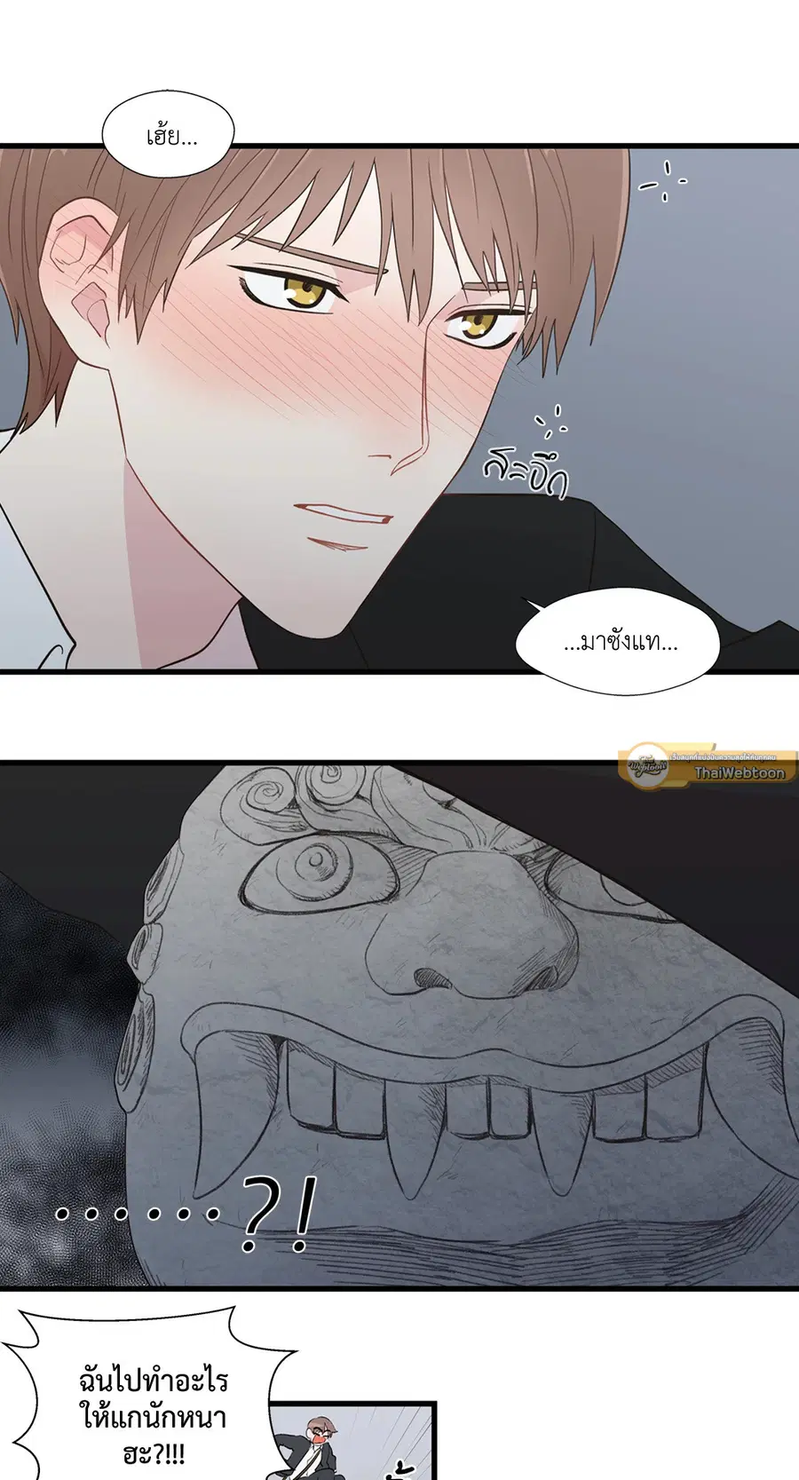 A Man of Virtue ตอนที่ 1 — page 55 of 73