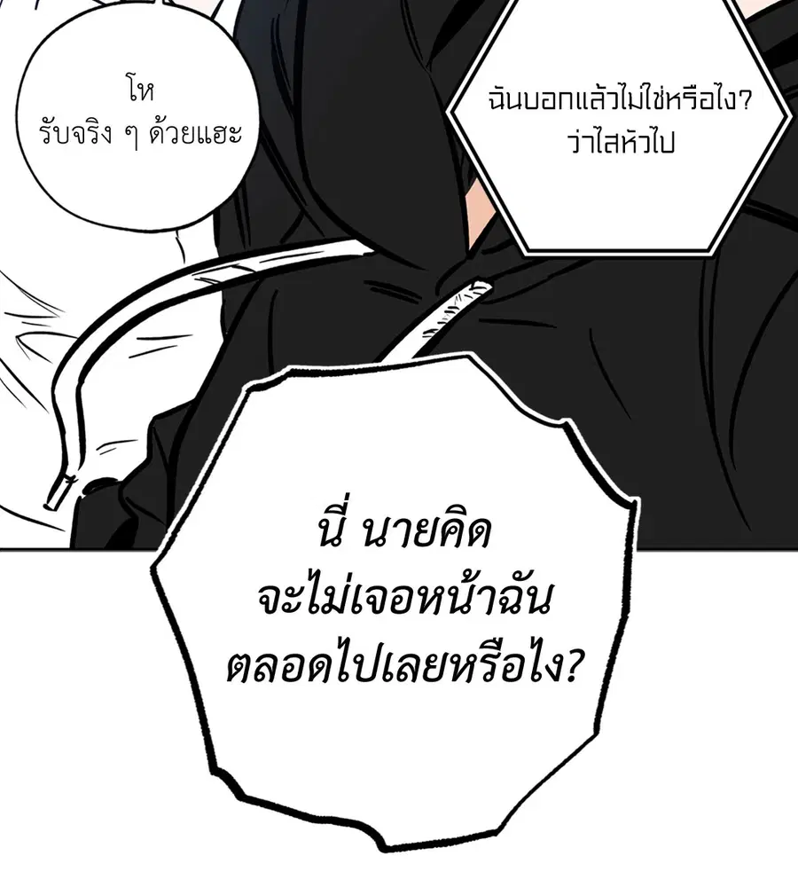 Lucky Paradise ตอนที่ 59 — page 32 of 72