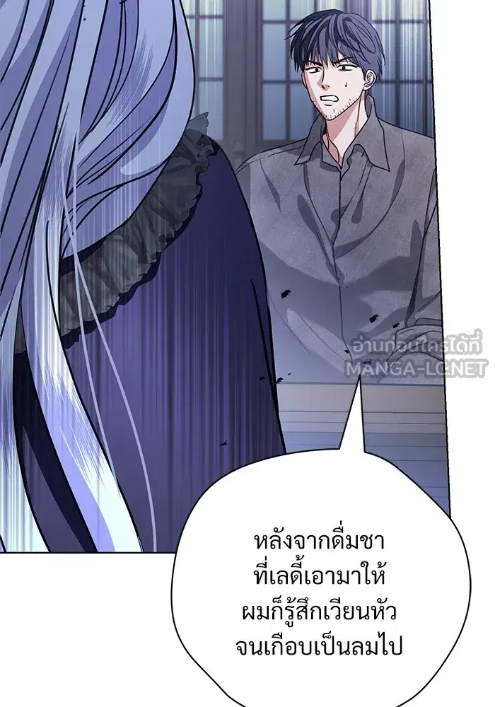To My Husband’s Mistress ตอนที่ 45 — page 15 of 115