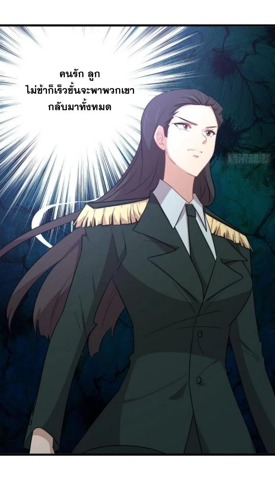 Immortal Swordsman in the Reverse World ตอนที่ 288 — page 46 of 46