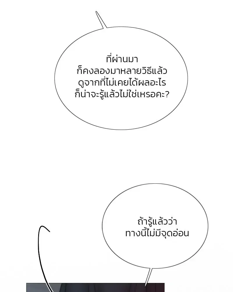 Serena ตอนที่ 105 — page 82 of 131