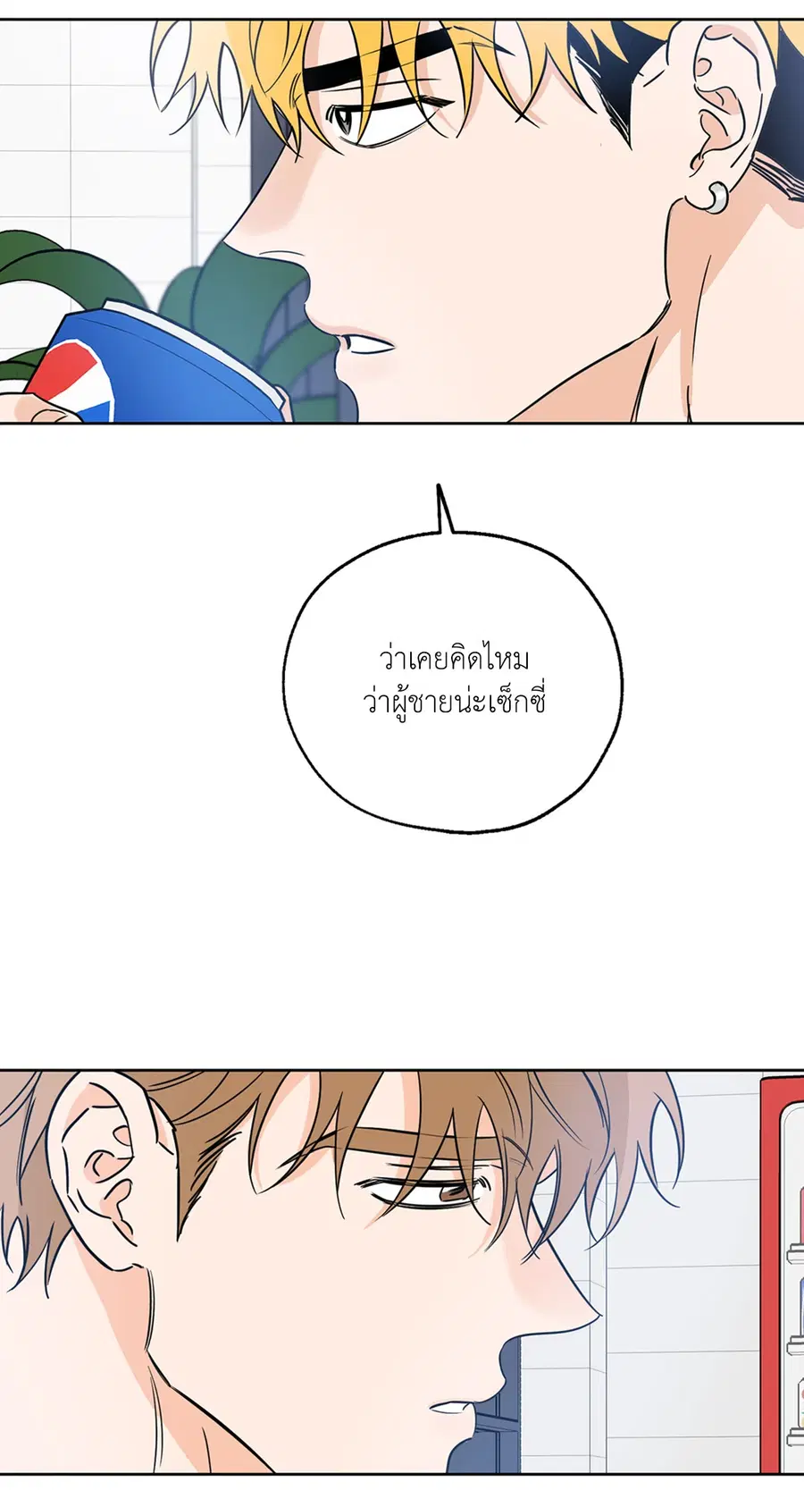 Lucky Paradise ตอนที่ 18 — page 14 of 56