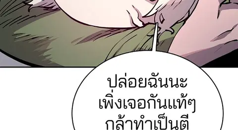The Player ตอนที่ 19 — page 20 of 105