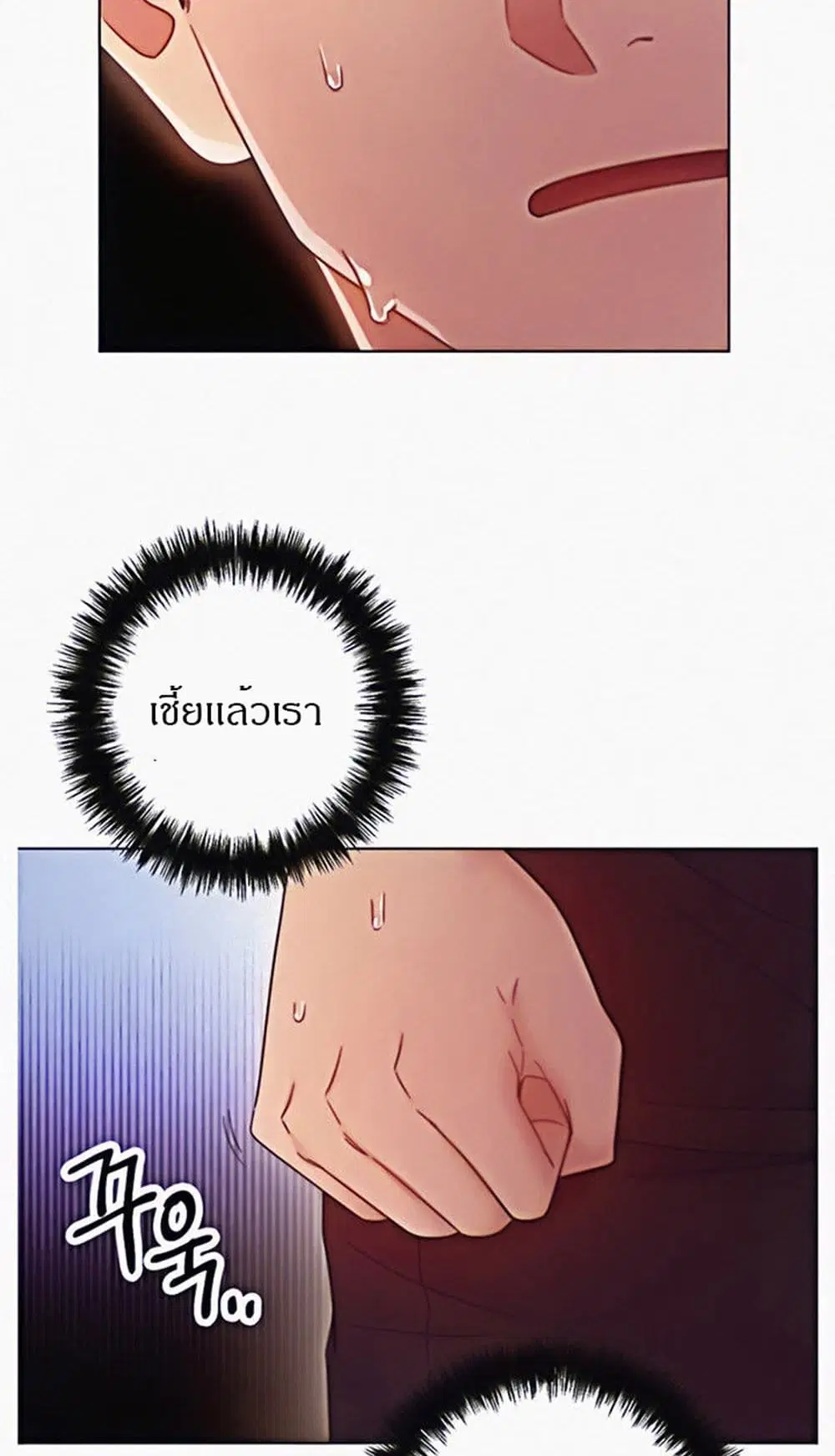 Stepmother Friends ตอนที่ 54 — page 12 of 46