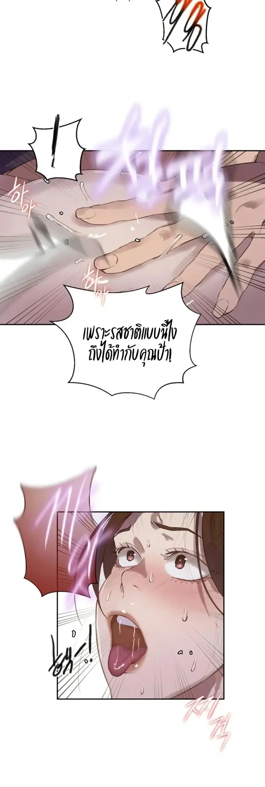 Secret Class ตอนที่ 290 — page 4 of 50