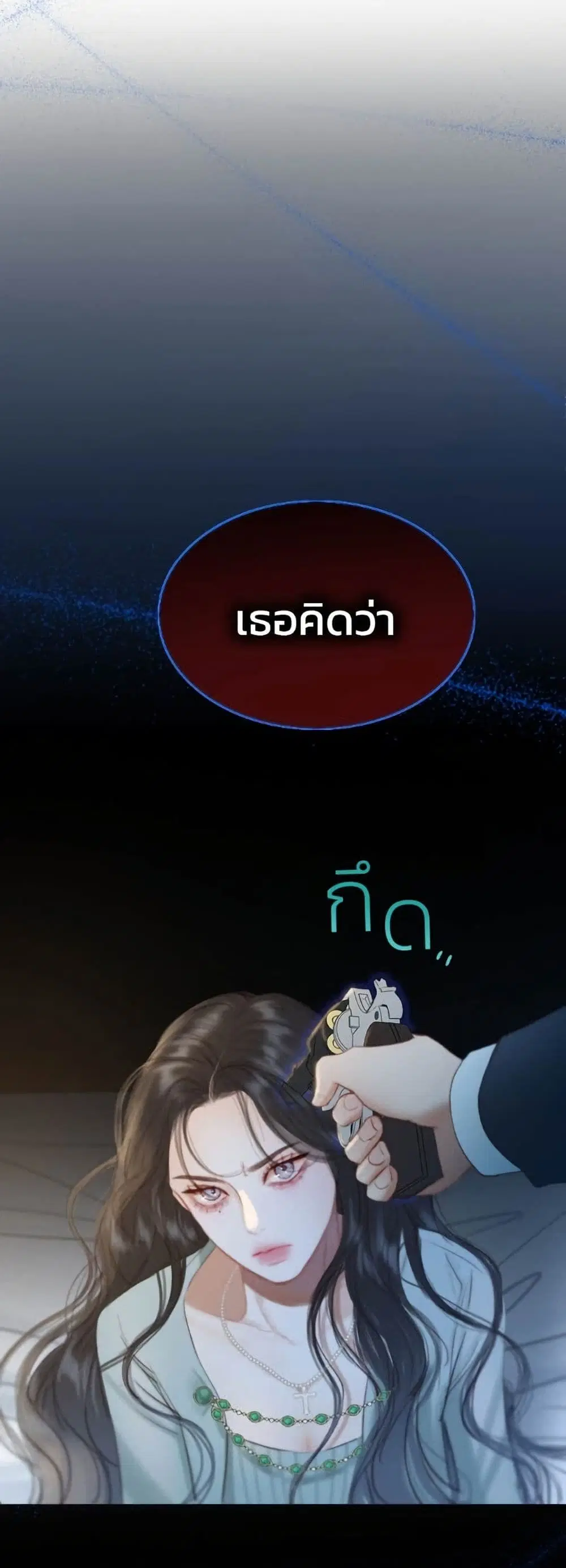 Serena ตอนที่ 12 — page 60 of 62