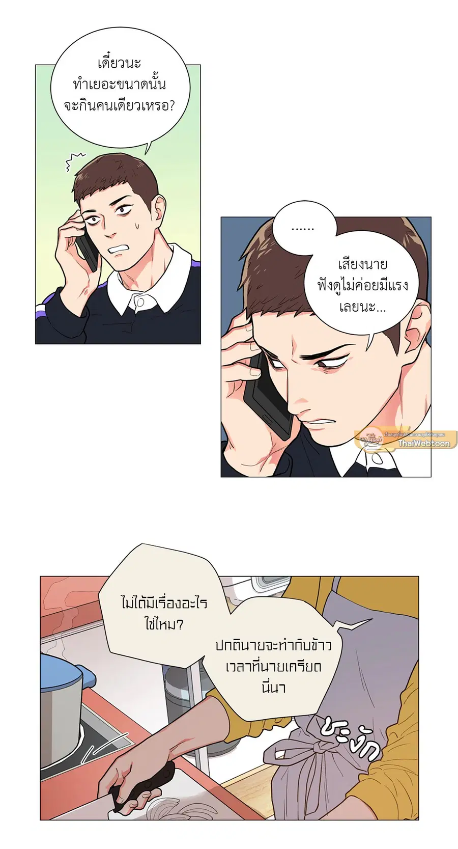 Sadistic Beauty ตอนที่ 60 — page 9 of 31