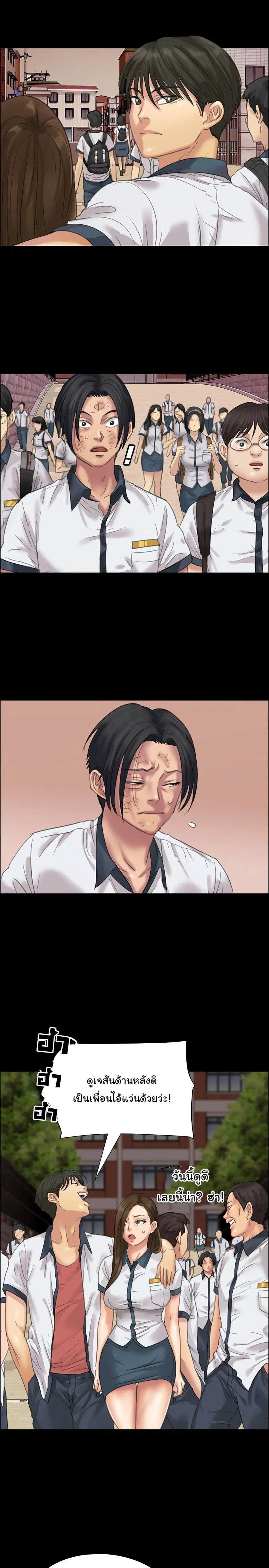 Queen Bee ตอนที่ 18 — page 12 of 32