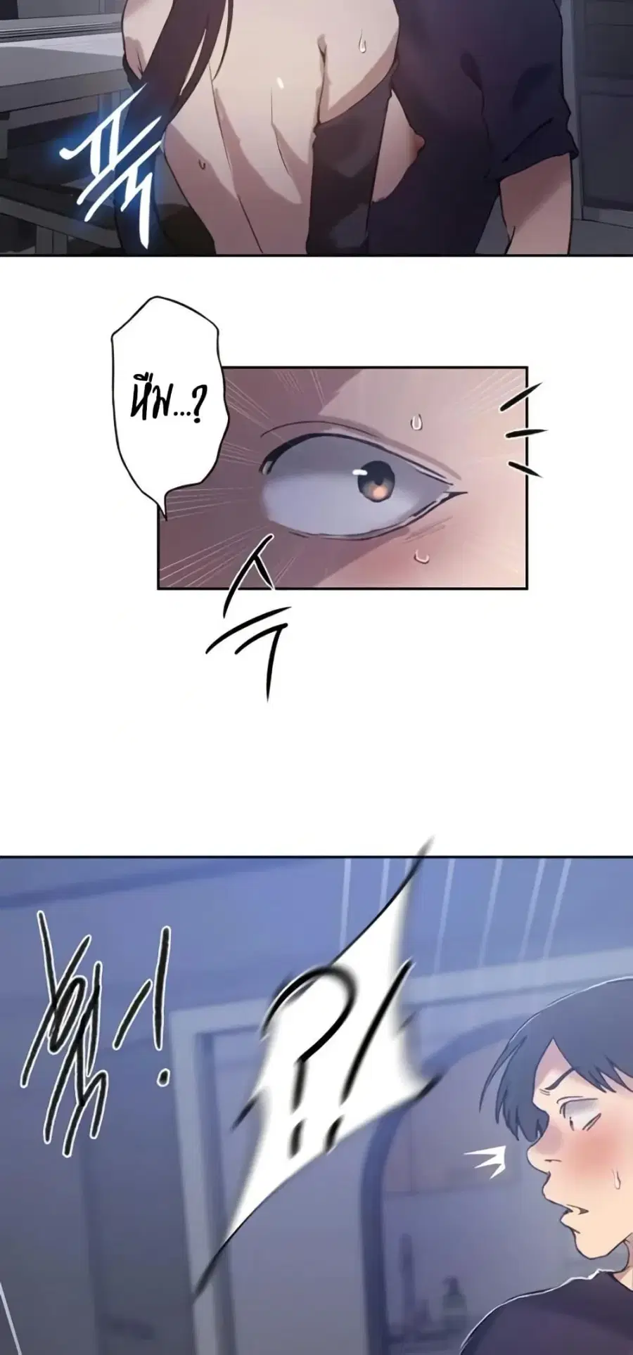 Secret Class ตอนที่ 289 — page 26 of 50