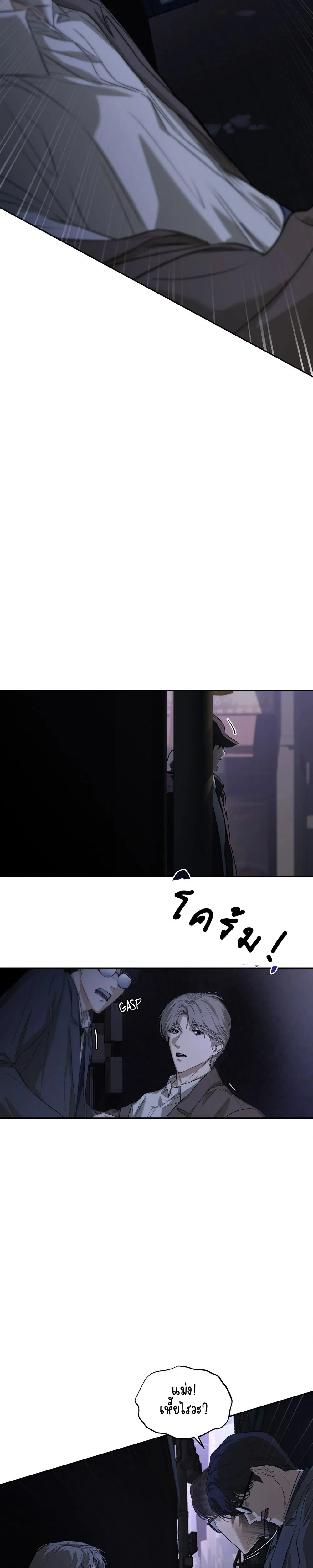 Marked – มาร์คต์ ตอนที่ 1 — page 25 of 31