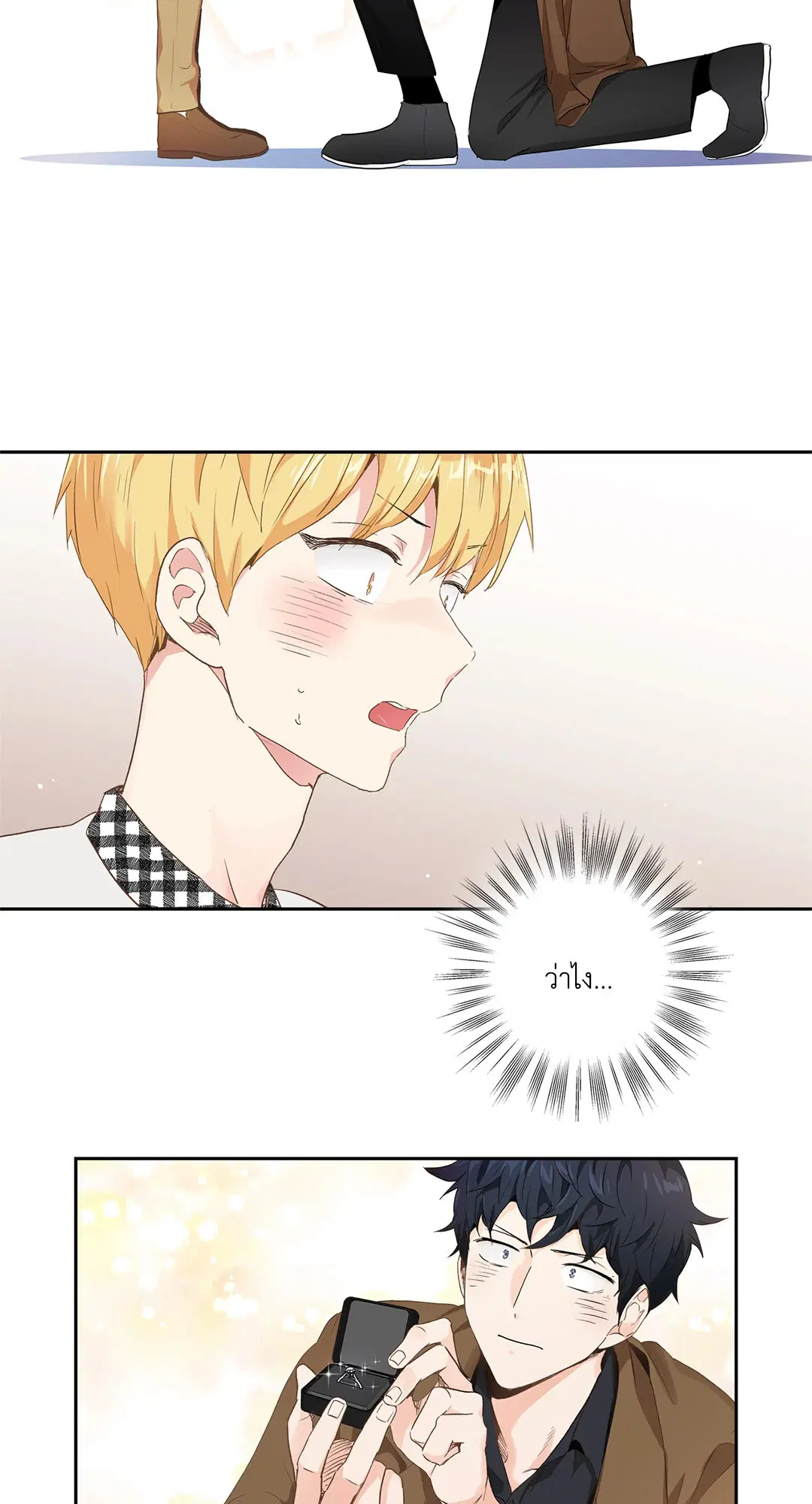 Love is an Illusion! – ซูเปอร์สตาร์ ตอนที่ 44.01 — page 3 of 70