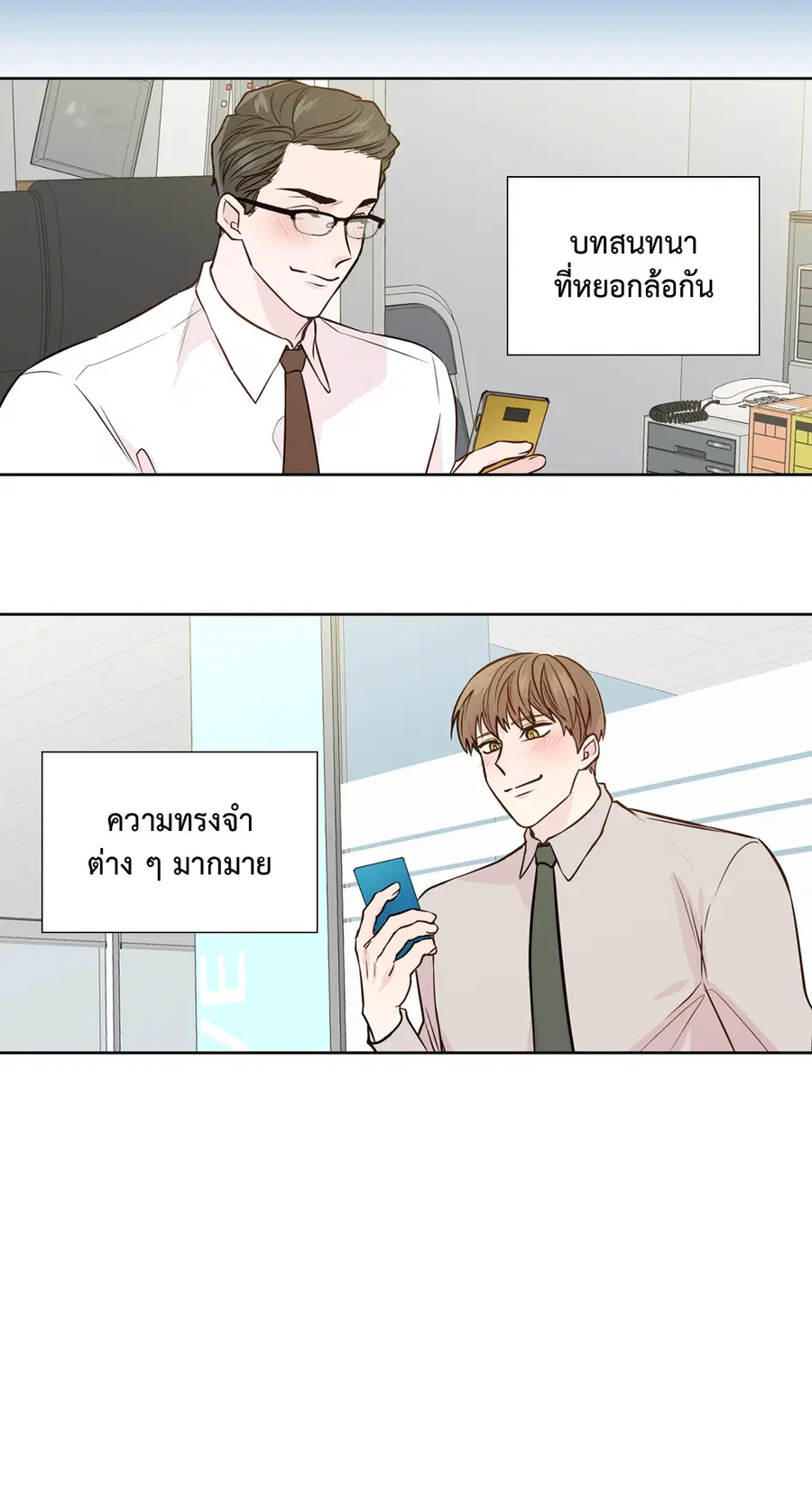 A Man of Virtue ตอนที่ 102.29 — page 17 of 73