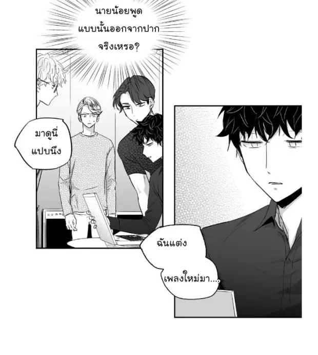 Love is an Illusion! – ซูเปอร์สตาร์ ตอนที่ 11 — page 28 of 37