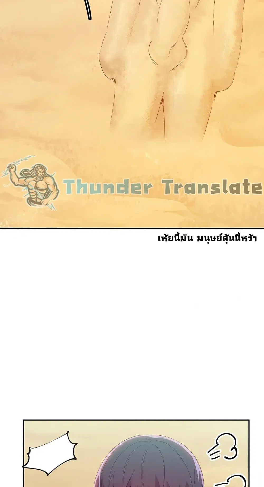Stepmother Friends ตอนที่ 95 — page 50 of 82