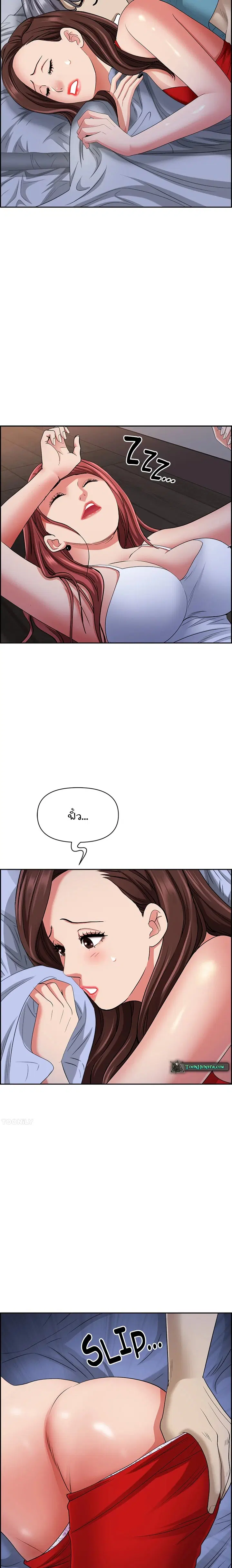 Living With A Milf ตอนที่ 81 — page 12 of 15