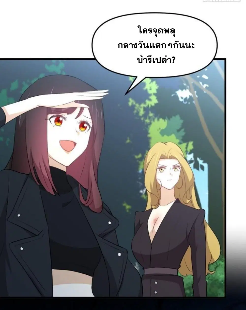 Immortal Swordsman in the Reverse World ตอนที่ 299 — page 36 of 37