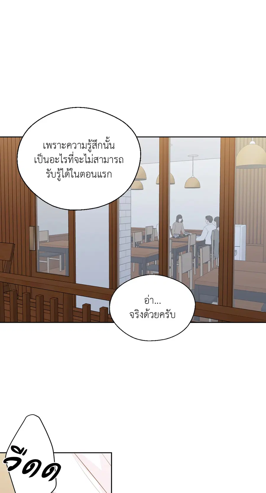 A Man of Virtue ตอนที่ 102.29 — page 22 of 73